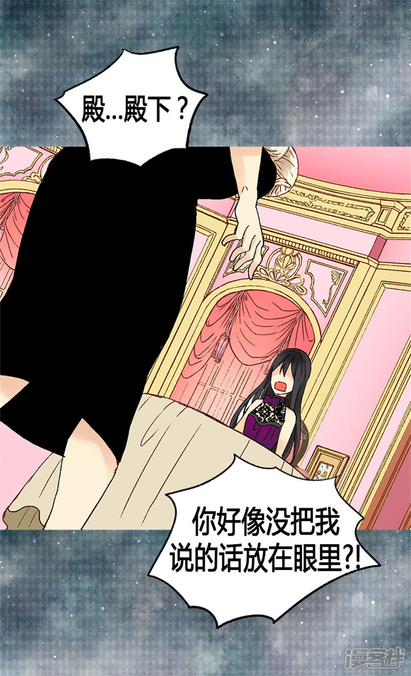 【异世界皇妃】漫画-（第15话 绝不退缩）章节漫画下拉式图片-第10张图片
