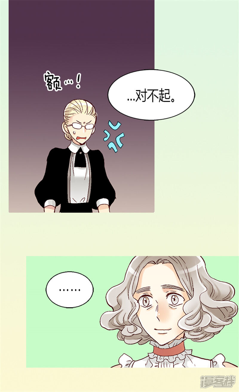 【异世界皇妃】漫画-（第15话 绝不退缩）章节漫画下拉式图片-第11张图片