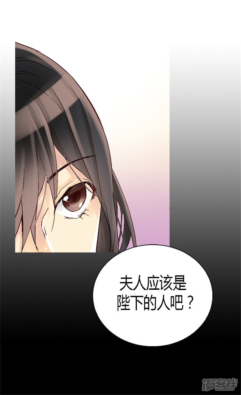 【异世界皇妃】漫画-（第15话 绝不退缩）章节漫画下拉式图片-第14张图片