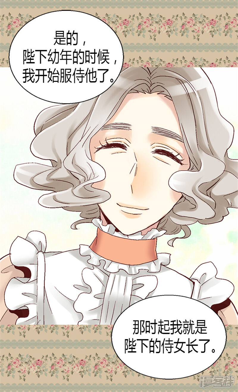 【异世界皇妃】漫画-（第15话 绝不退缩）章节漫画下拉式图片-第15张图片