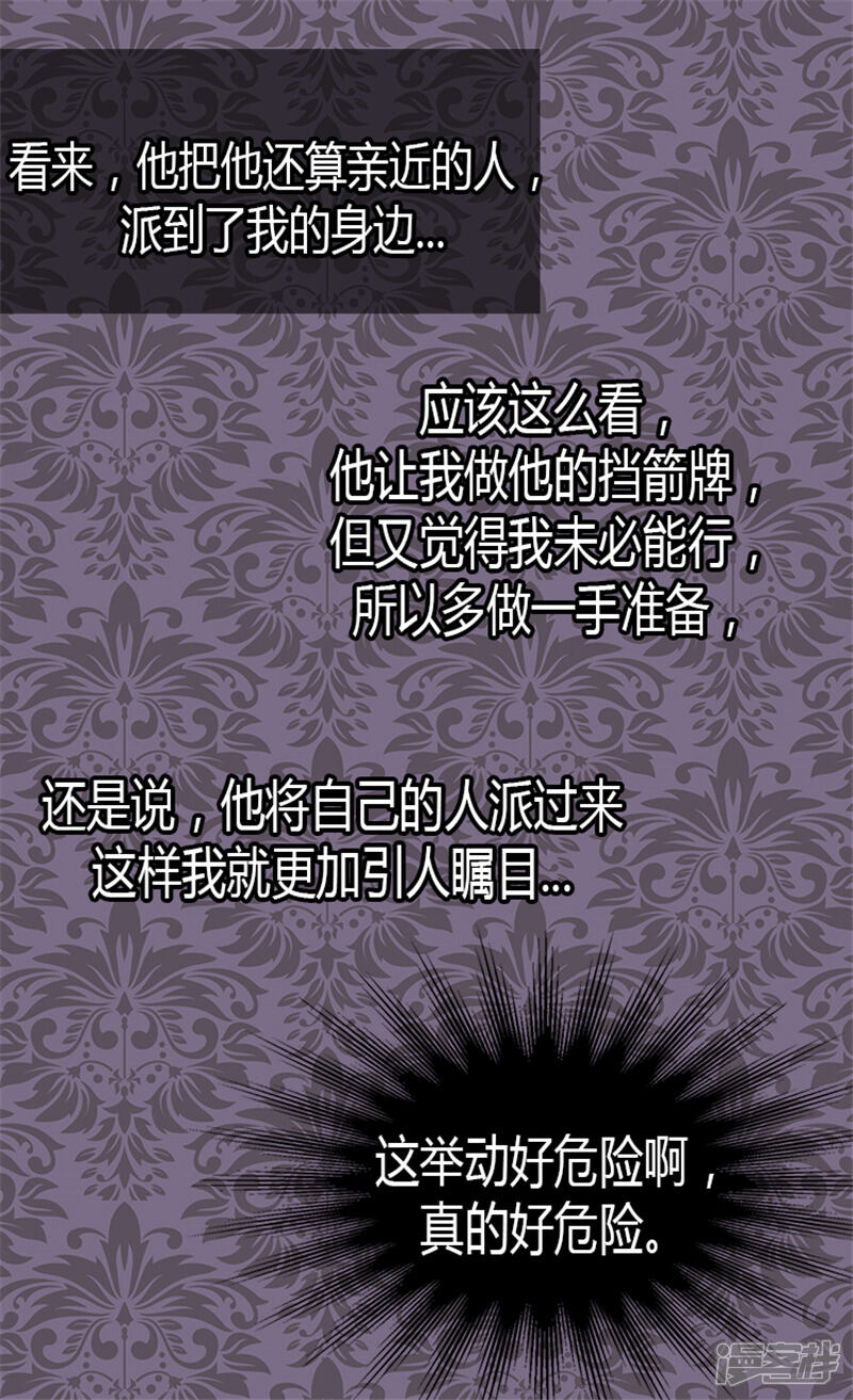 【异世界皇妃】漫画-（第15话 绝不退缩）章节漫画下拉式图片-第16张图片