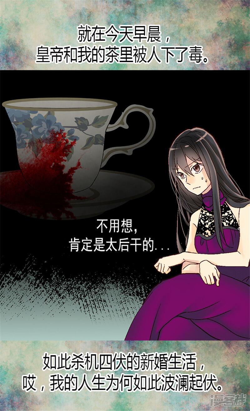 【异世界皇妃】漫画-（第15话 绝不退缩）章节漫画下拉式图片-第17张图片