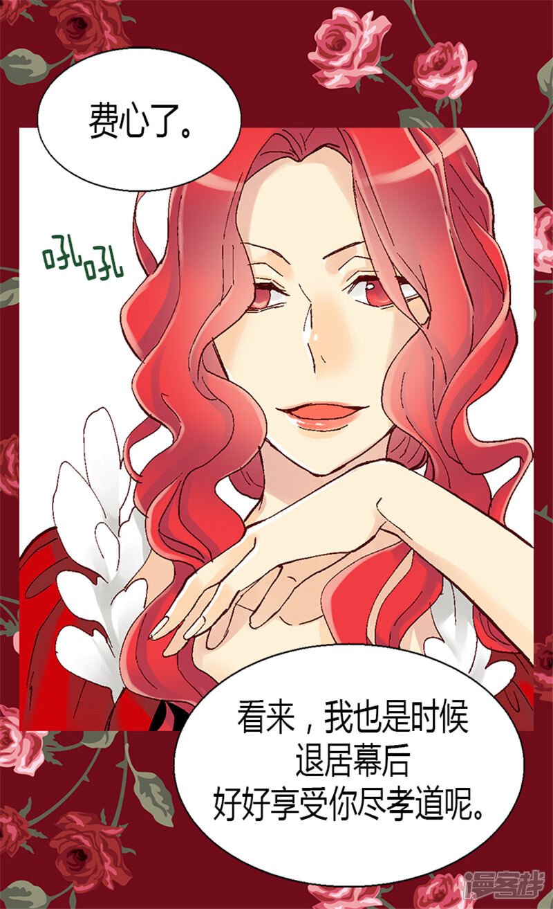 【异世界皇妃】漫画-（第15话 绝不退缩）章节漫画下拉式图片-第22张图片