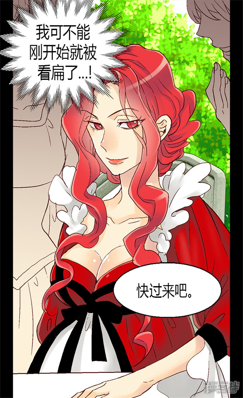 【异世界皇妃】漫画-（第15话 绝不退缩）章节漫画下拉式图片-第20张图片