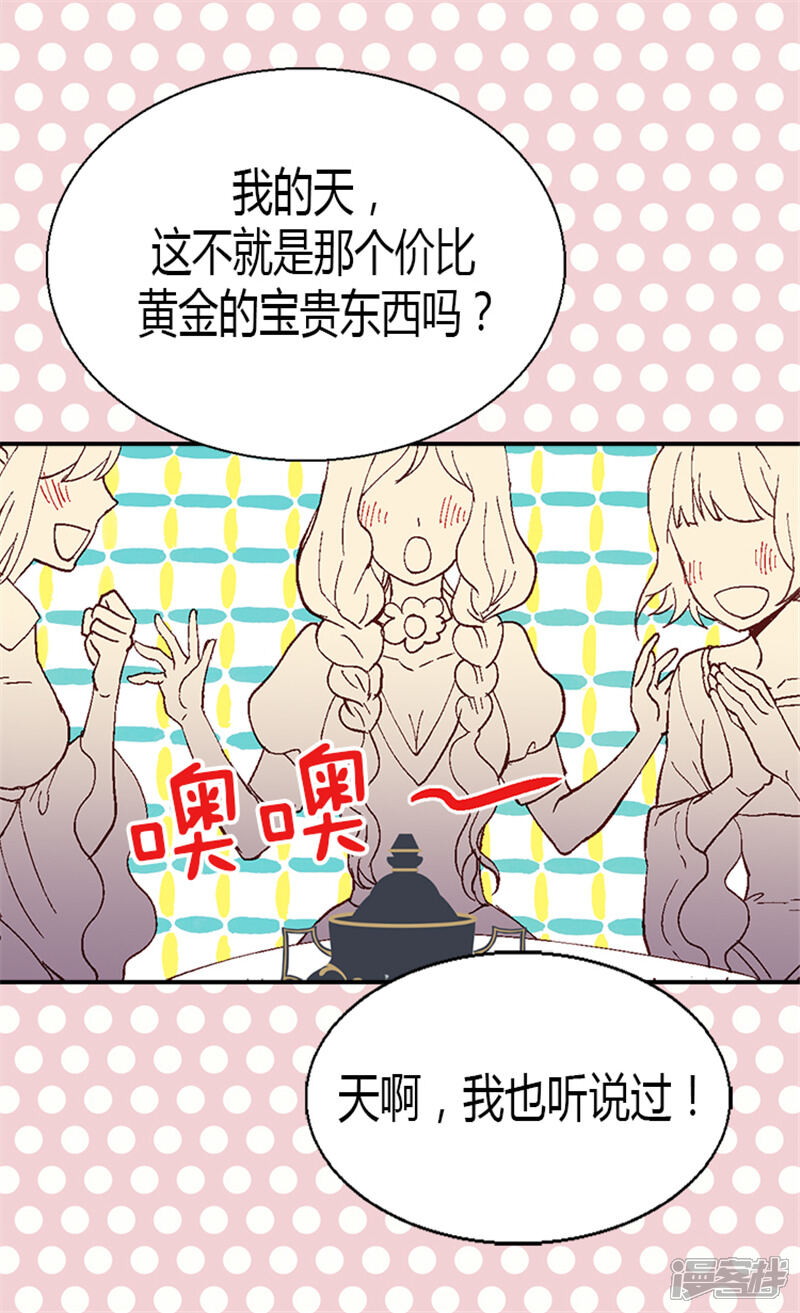 【异世界皇妃】漫画-（第15话 绝不退缩）章节漫画下拉式图片-第24张图片