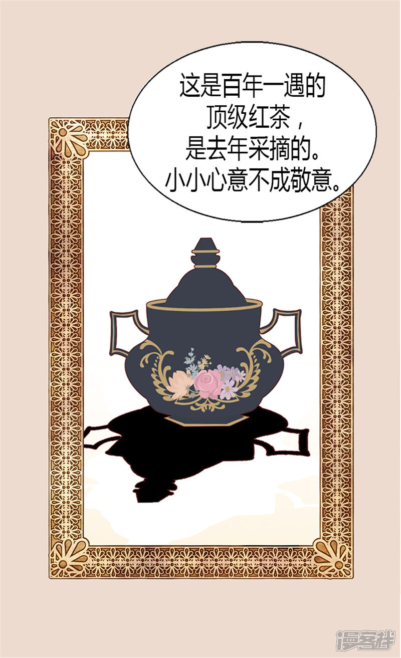 【异世界皇妃】漫画-（第15话 绝不退缩）章节漫画下拉式图片-第23张图片