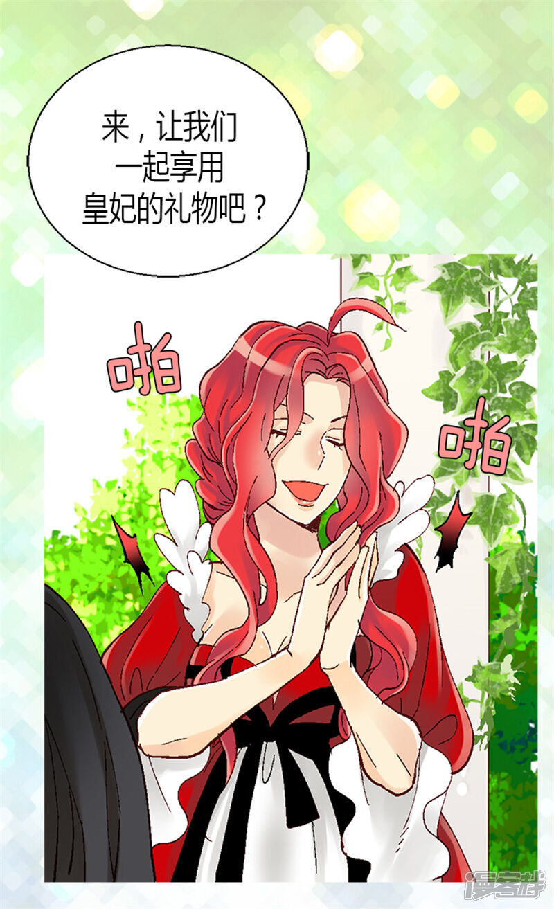 【异世界皇妃】漫画-（第16话 交锋）章节漫画下拉式图片-第2张图片