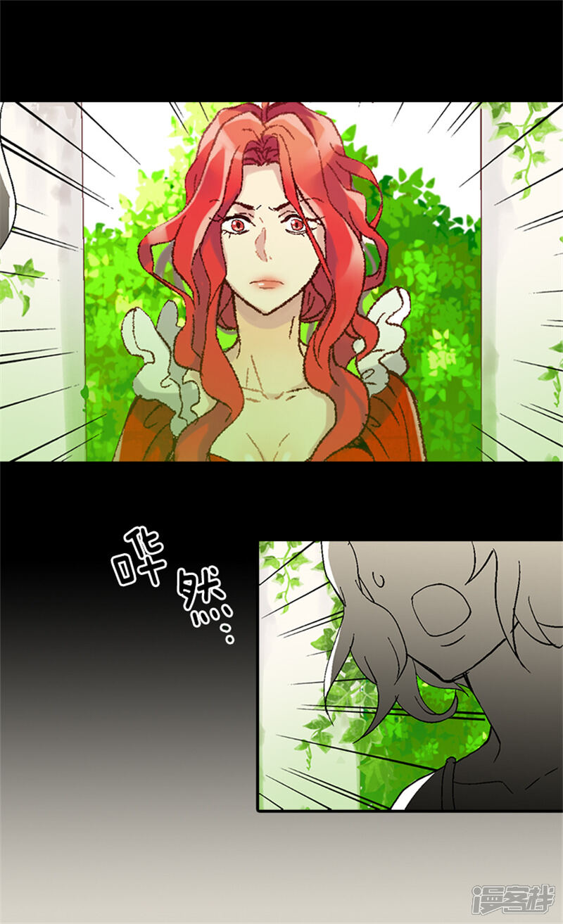 【异世界皇妃】漫画-（第16话 交锋）章节漫画下拉式图片-第7张图片
