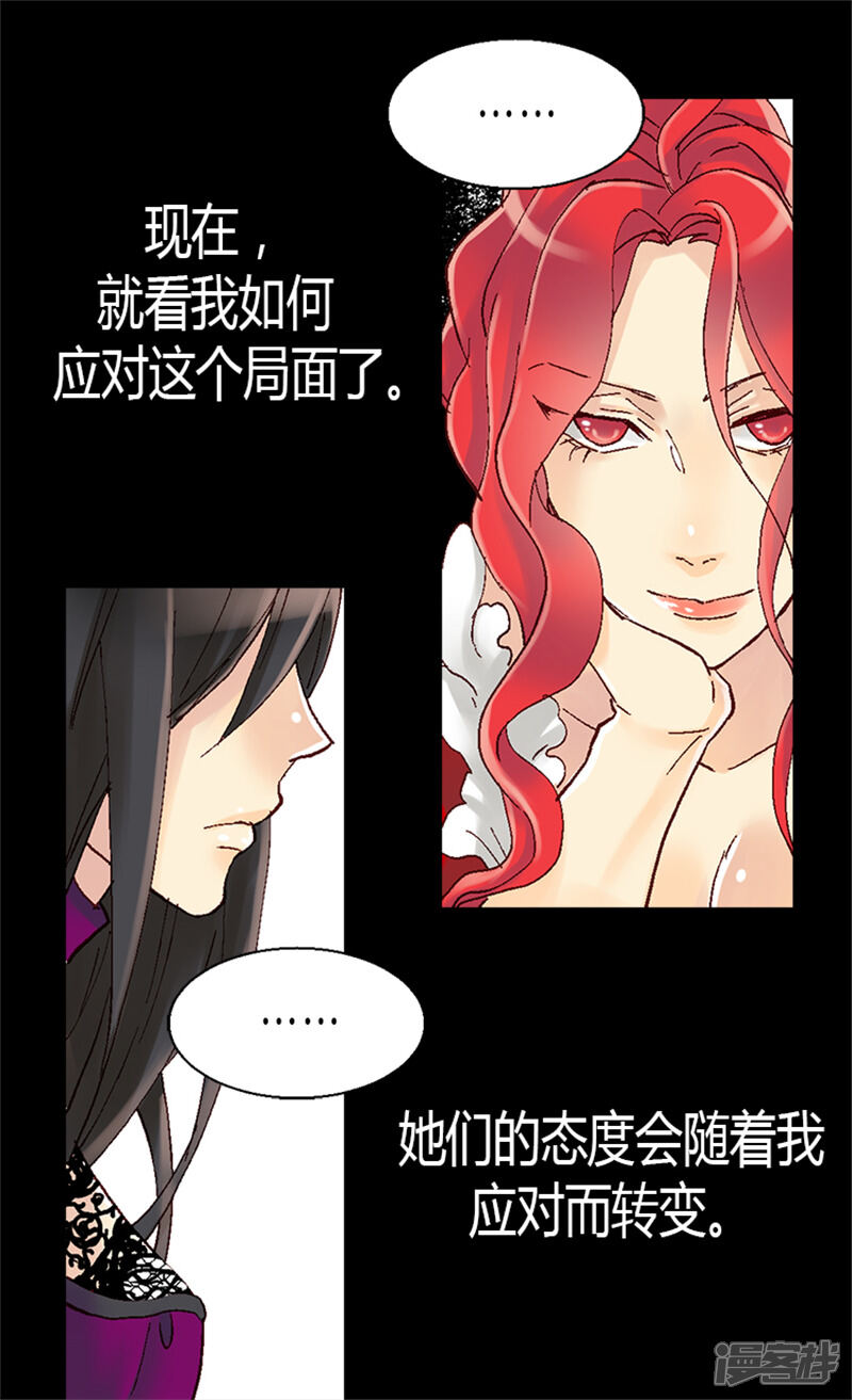 【异世界皇妃】漫画-（第16话 交锋）章节漫画下拉式图片-第5张图片