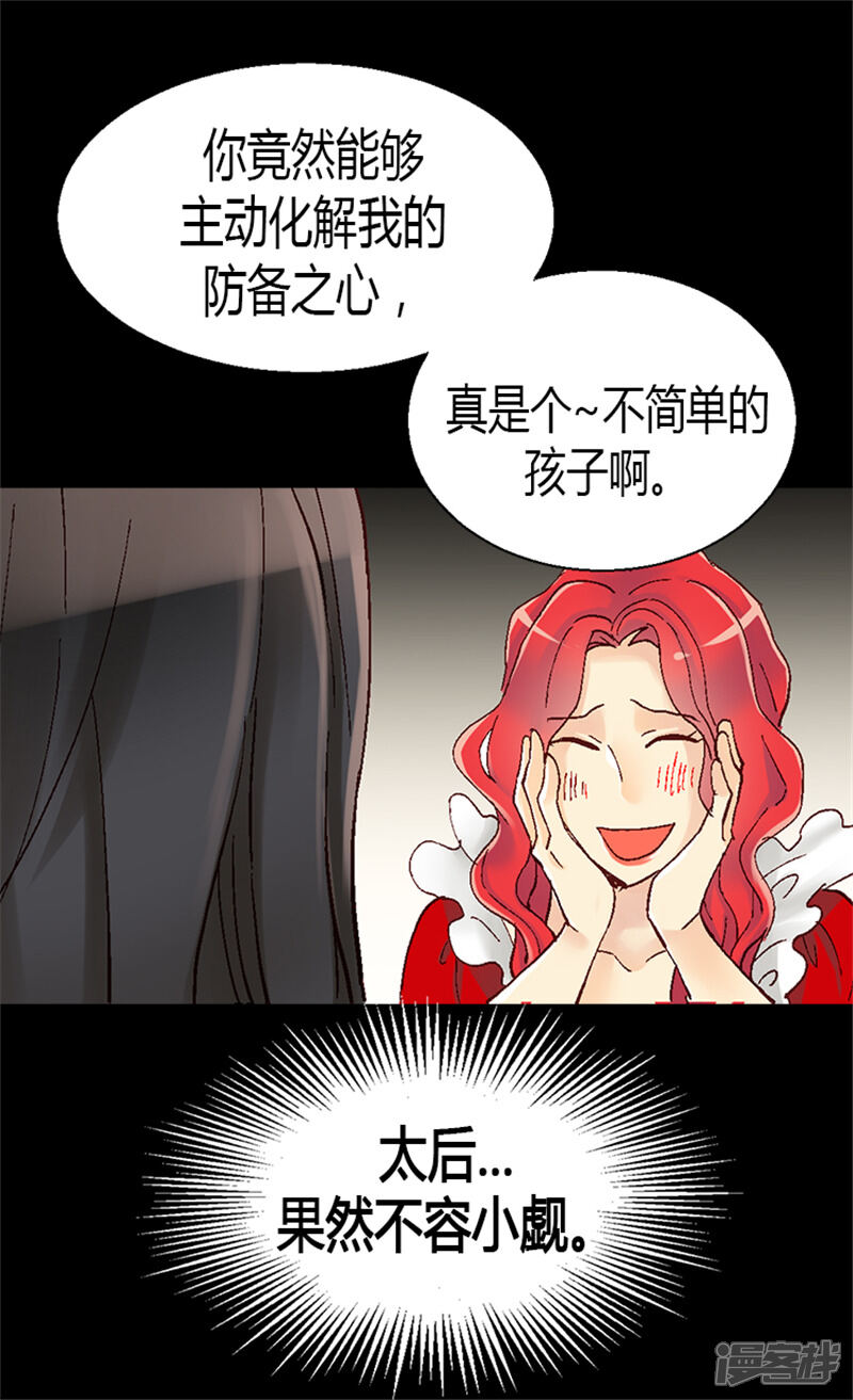【异世界皇妃】漫画-（第16话 交锋）章节漫画下拉式图片-第12张图片
