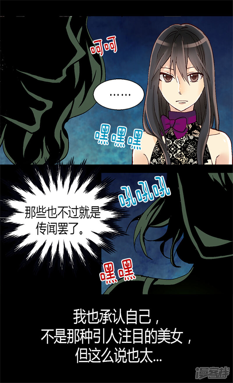 【异世界皇妃】漫画-（第16话 交锋）章节漫画下拉式图片-第16张图片