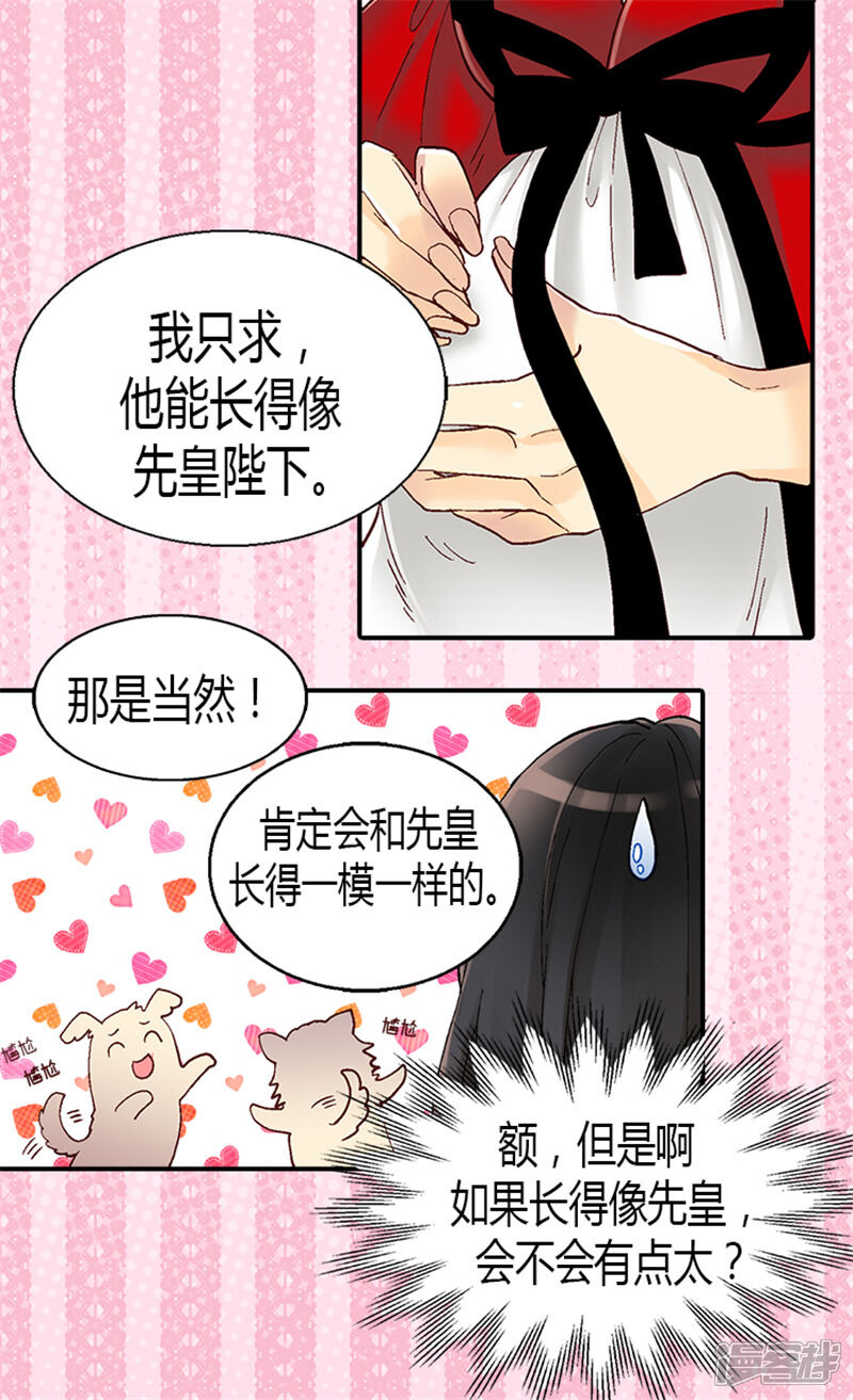 【异世界皇妃】漫画-（第16话 交锋）章节漫画下拉式图片-第19张图片