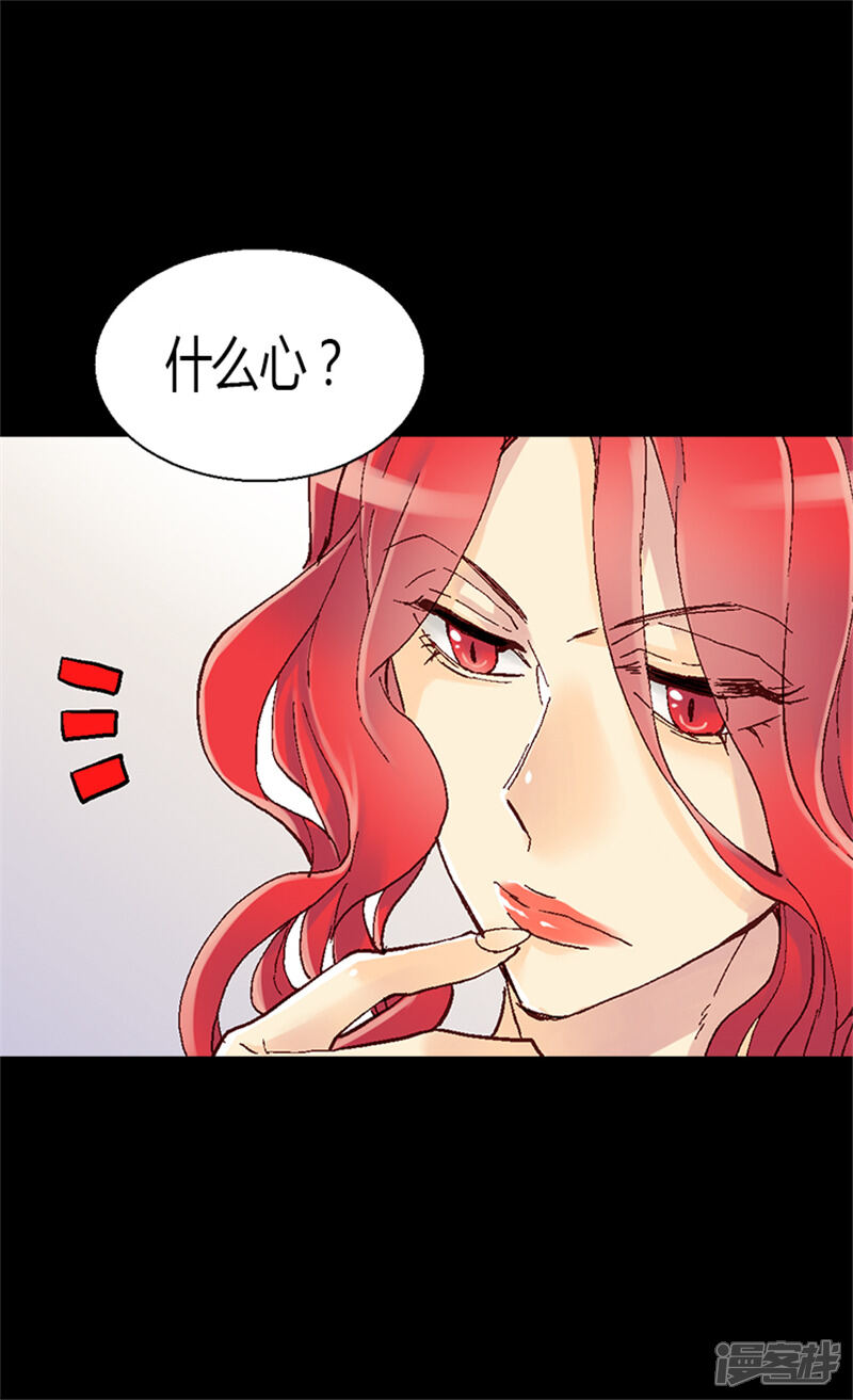 【异世界皇妃】漫画-（第16话 交锋）章节漫画下拉式图片-第21张图片