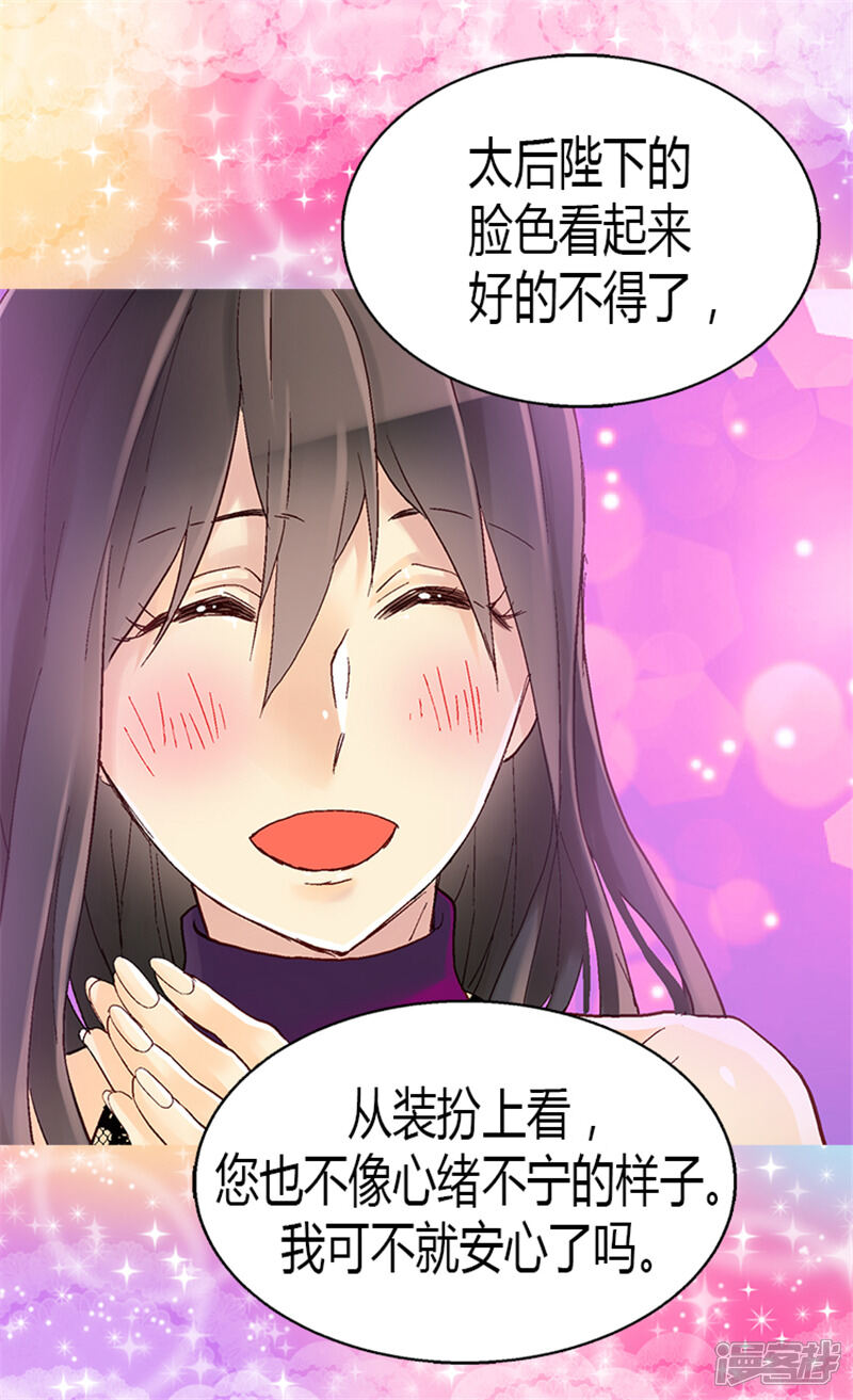 【异世界皇妃】漫画-（第16话 交锋）章节漫画下拉式图片-第22张图片