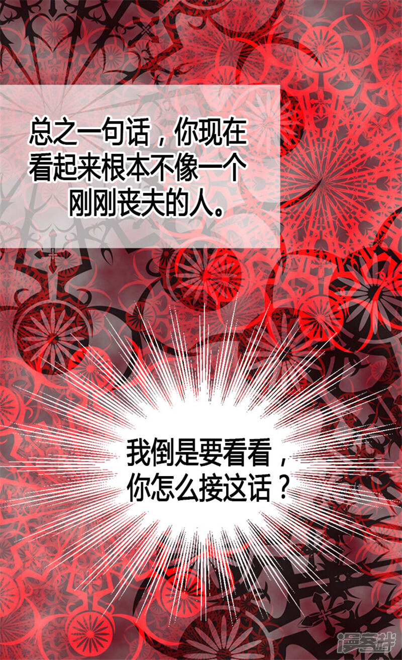 【异世界皇妃】漫画-（第16话 交锋）章节漫画下拉式图片-第24张图片
