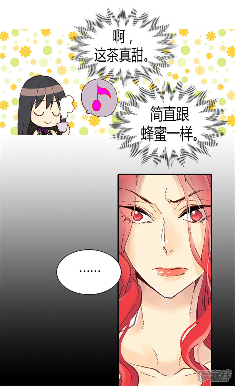【异世界皇妃】漫画-（第17话 同床共枕）章节漫画下拉式图片-第2张图片