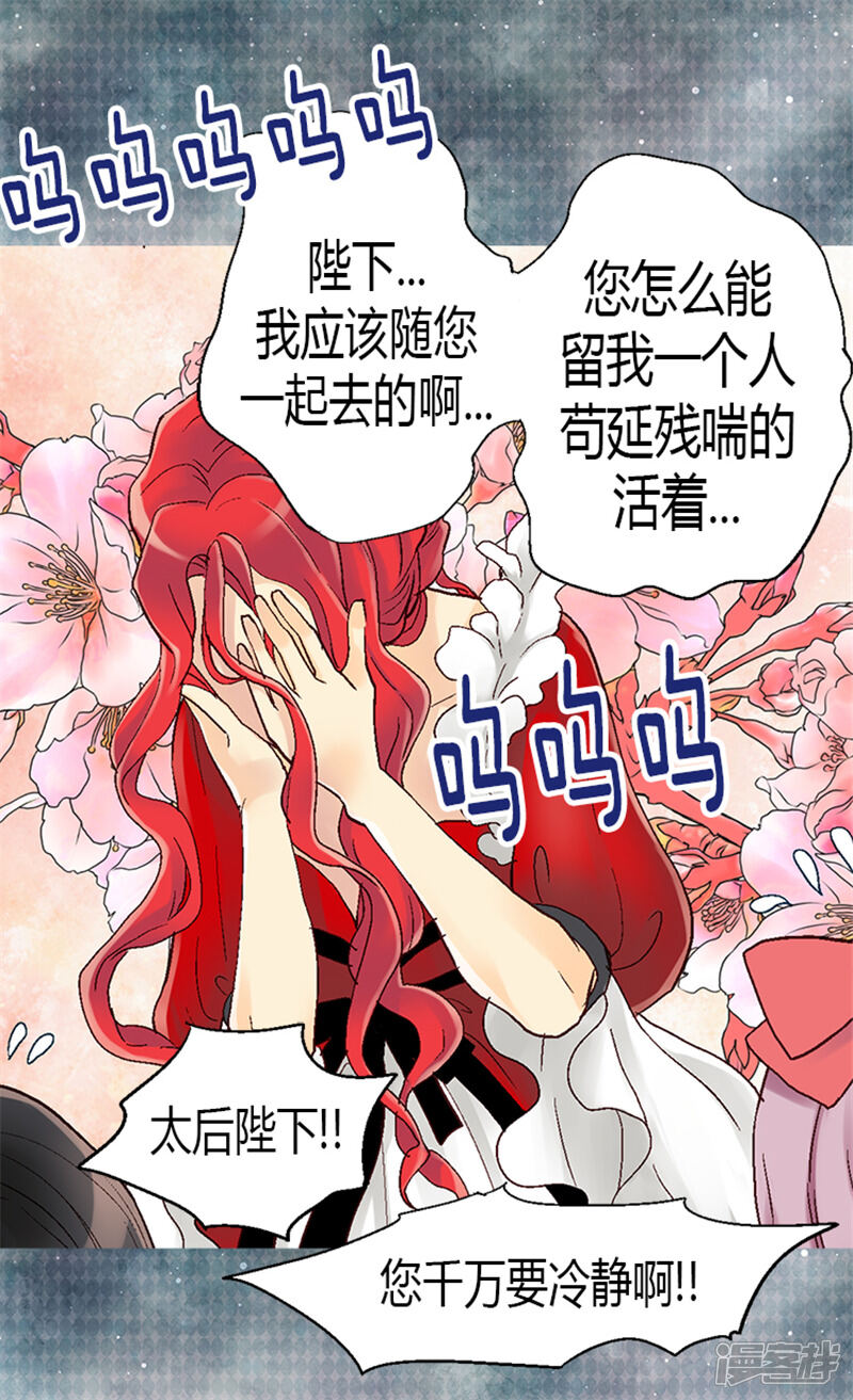 【异世界皇妃】漫画-（第17话 同床共枕）章节漫画下拉式图片-第5张图片