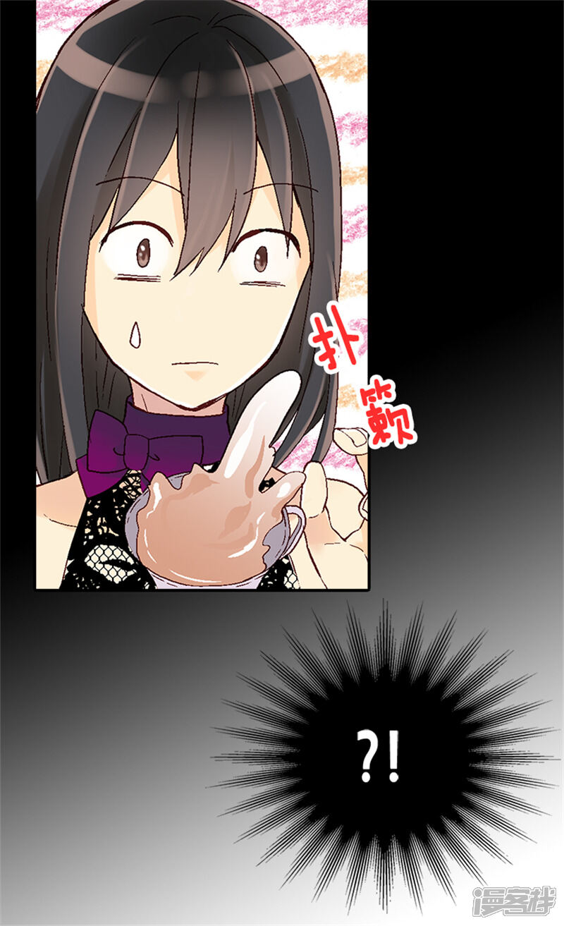 【异世界皇妃】漫画-（第17话 同床共枕）章节漫画下拉式图片-第4张图片