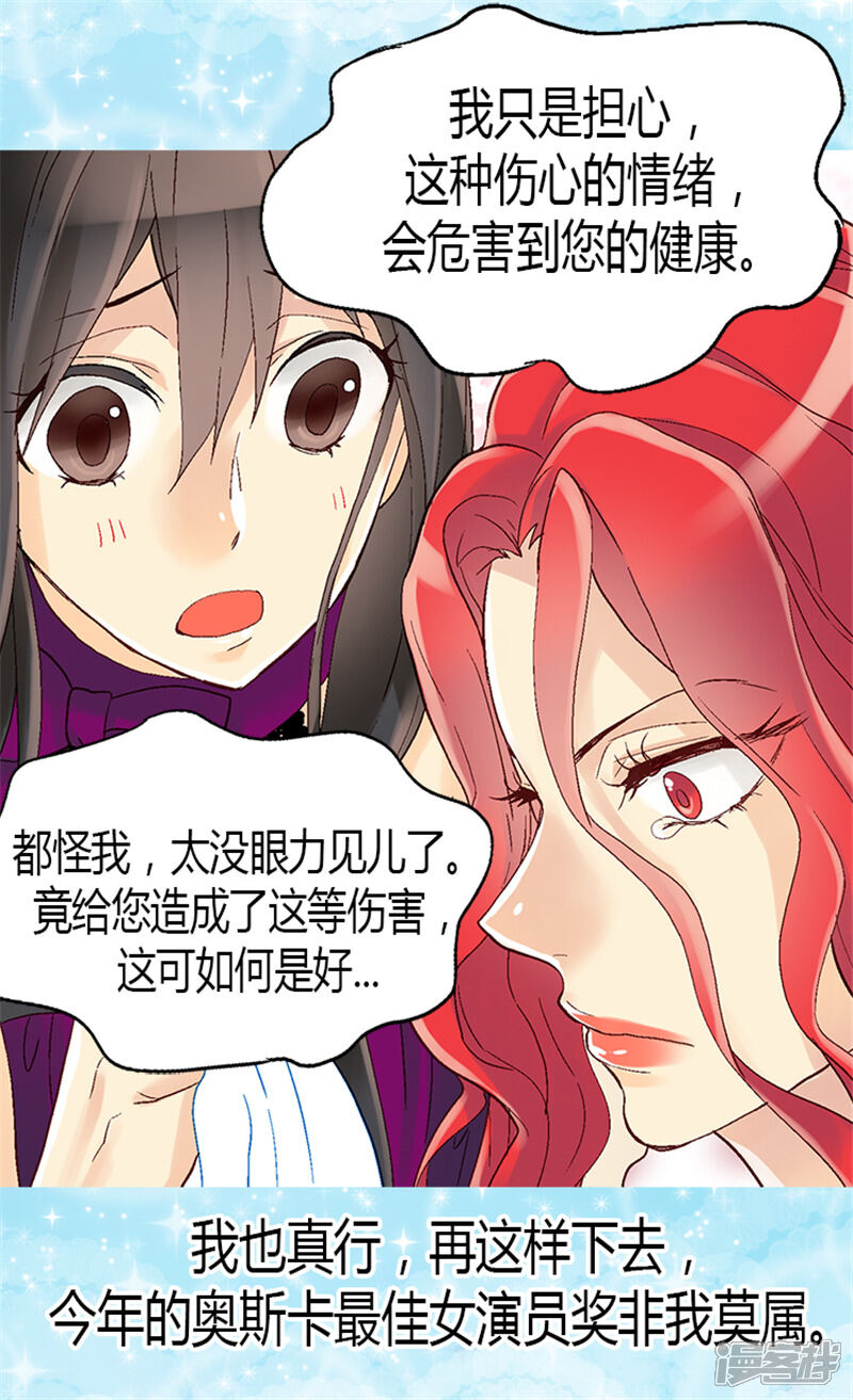 【异世界皇妃】漫画-（第17话 同床共枕）章节漫画下拉式图片-第9张图片