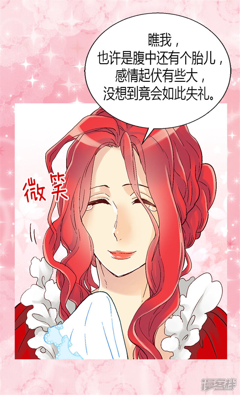 【异世界皇妃】漫画-（第17话 同床共枕）章节漫画下拉式图片-第10张图片