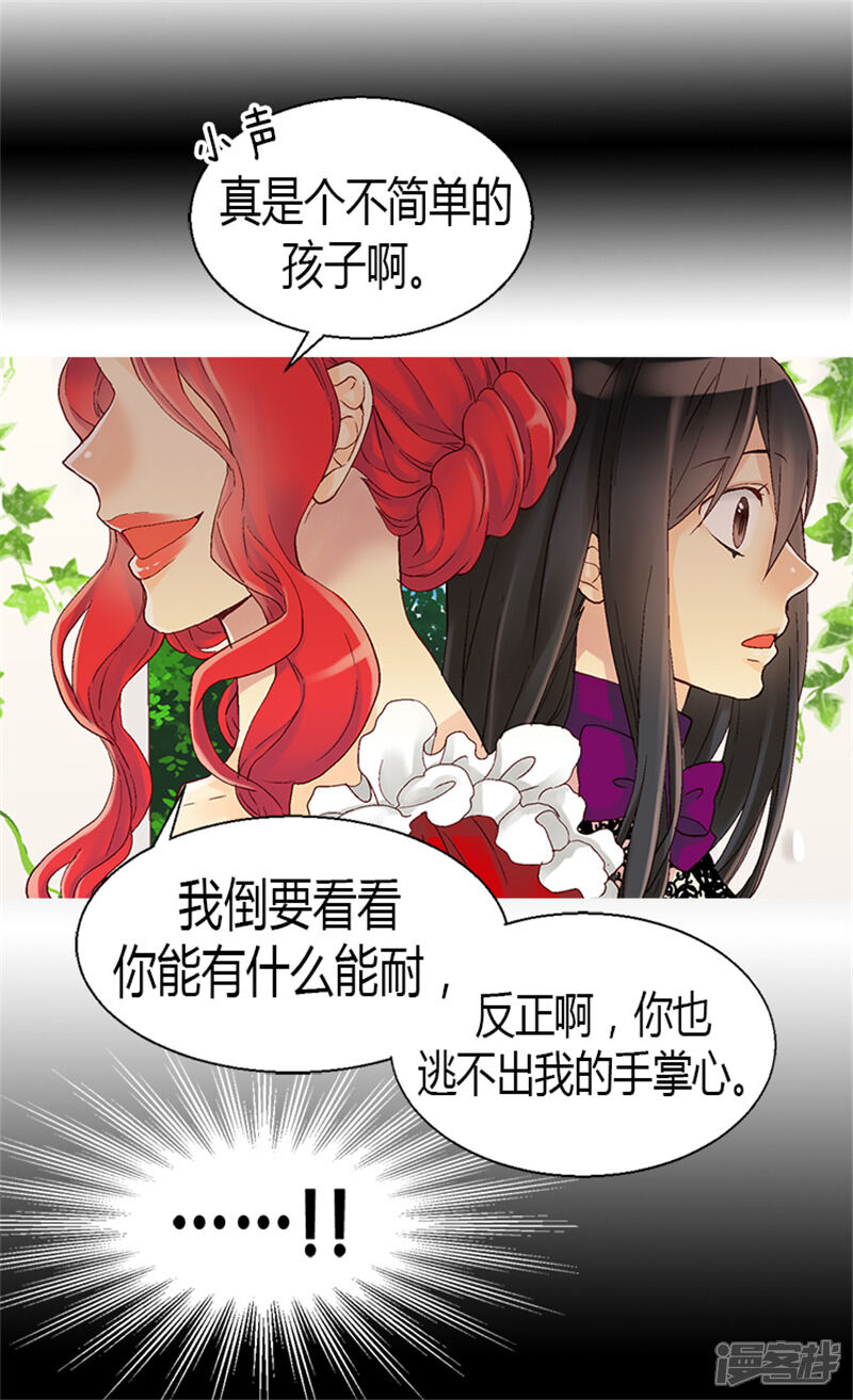 【异世界皇妃】漫画-（第17话 同床共枕）章节漫画下拉式图片-第12张图片