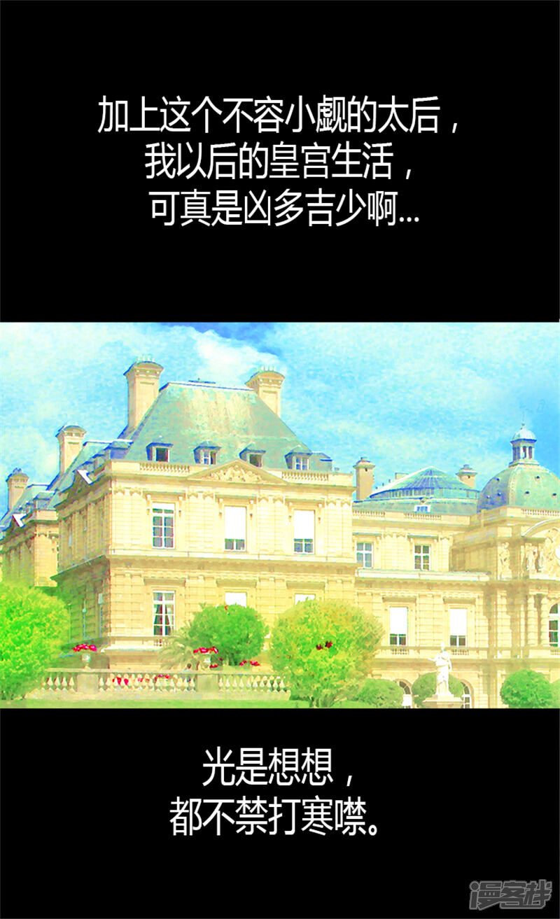 【异世界皇妃】漫画-（第17话 同床共枕）章节漫画下拉式图片-第14张图片