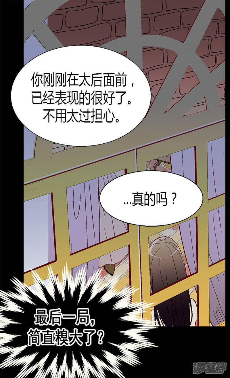 【异世界皇妃】漫画-（第17话 同床共枕）章节漫画下拉式图片-15.jpg