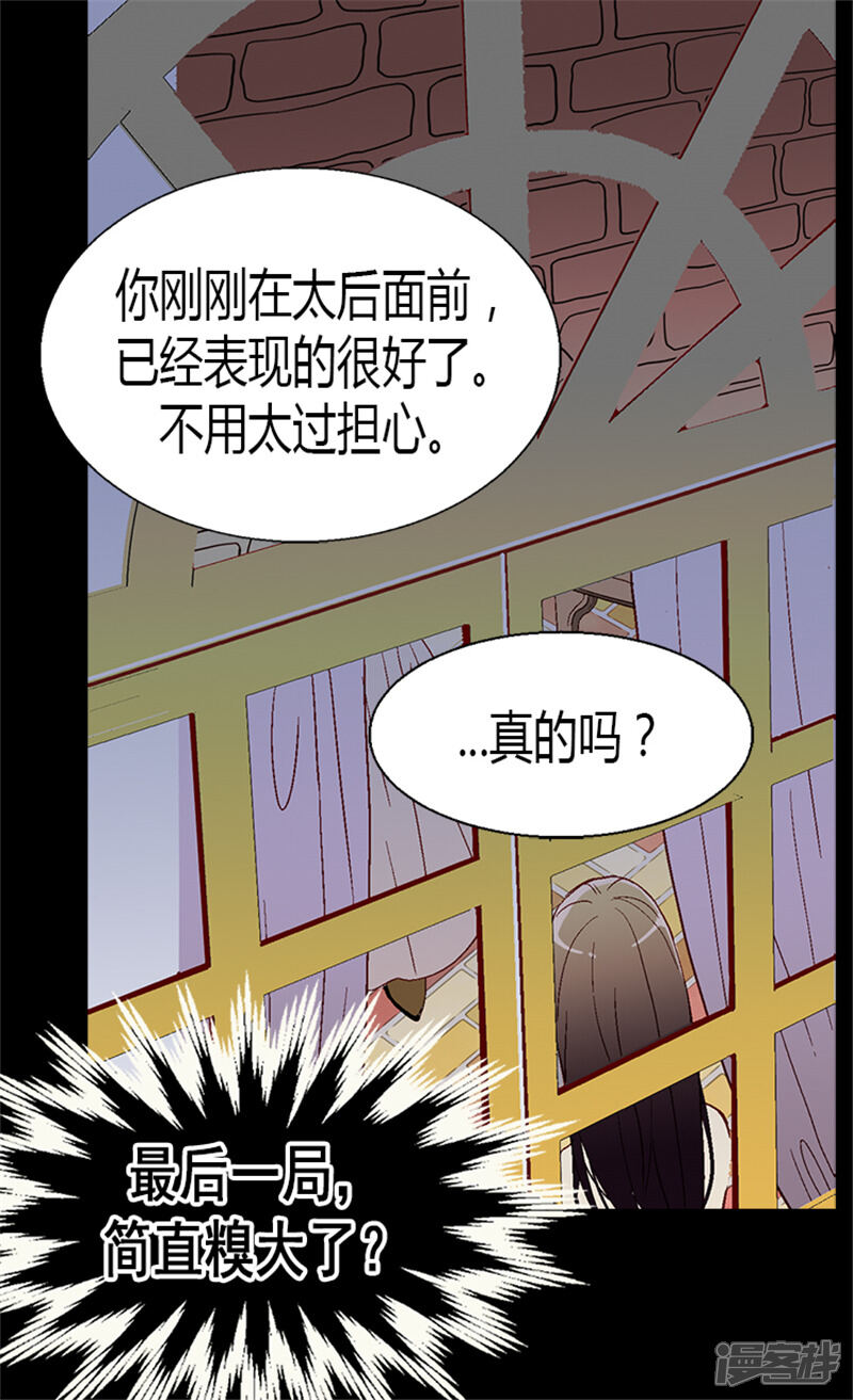 【异世界皇妃】漫画-（第17话 同床共枕）章节漫画下拉式图片-第15张图片