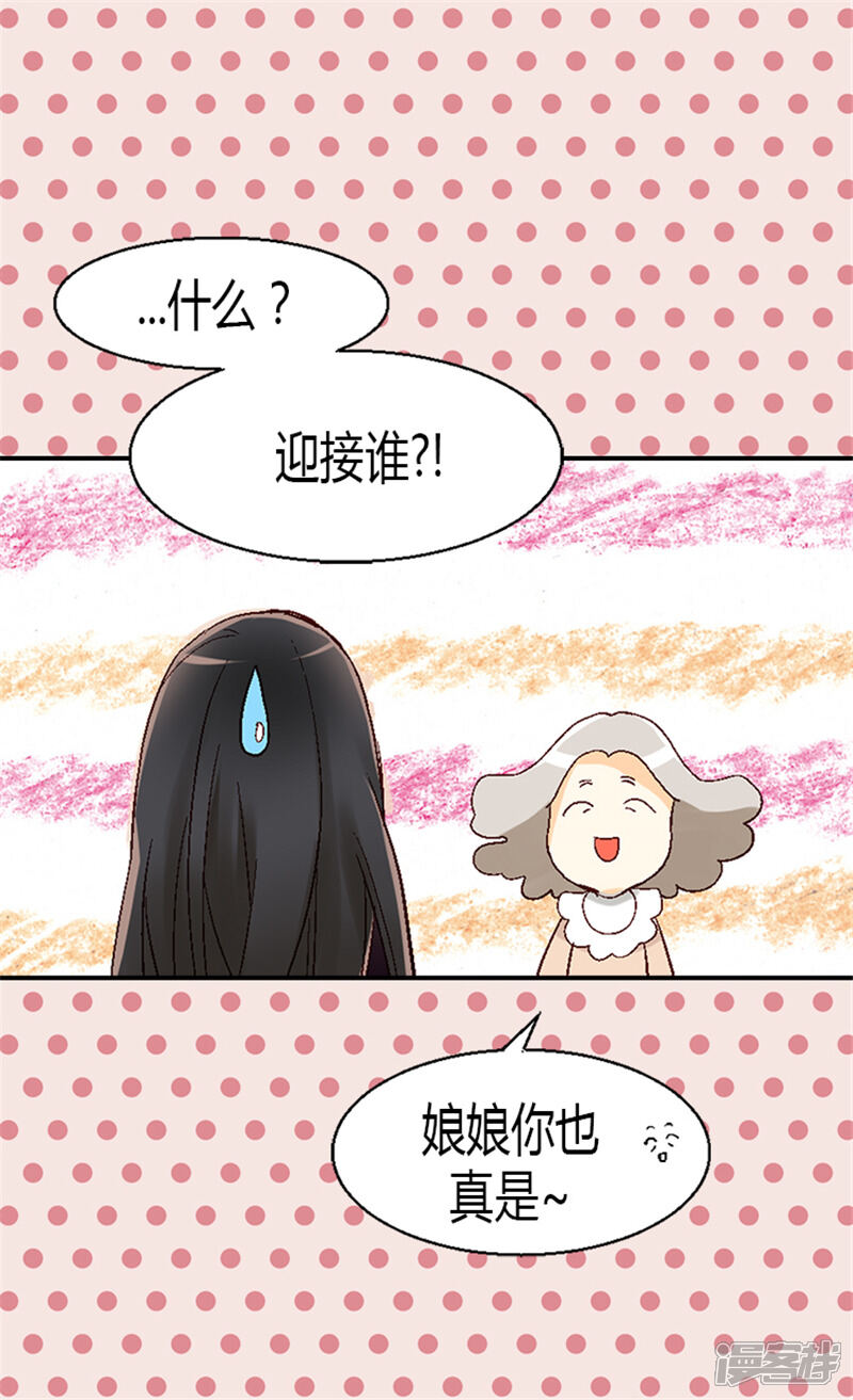 【异世界皇妃】漫画-（第17话 同床共枕）章节漫画下拉式图片-第17张图片