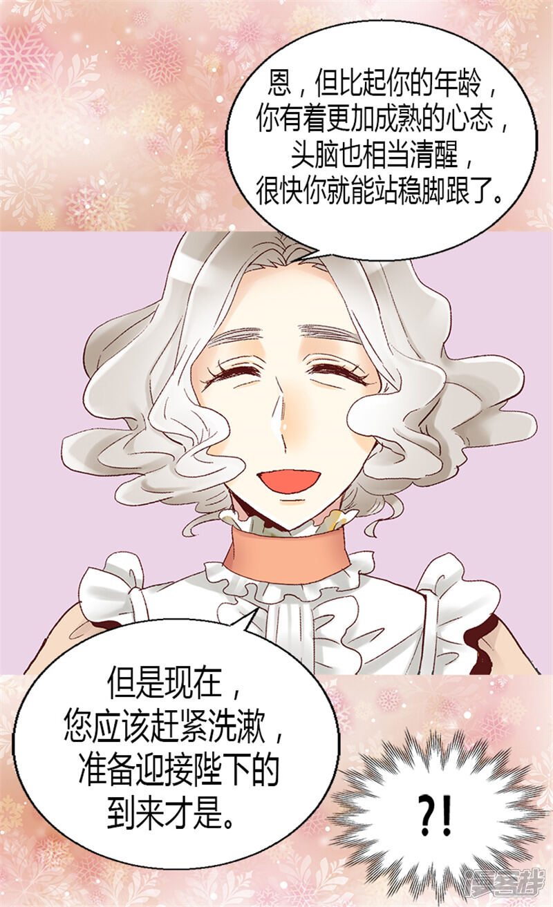 【异世界皇妃】漫画-（第17话 同床共枕）章节漫画下拉式图片-第16张图片