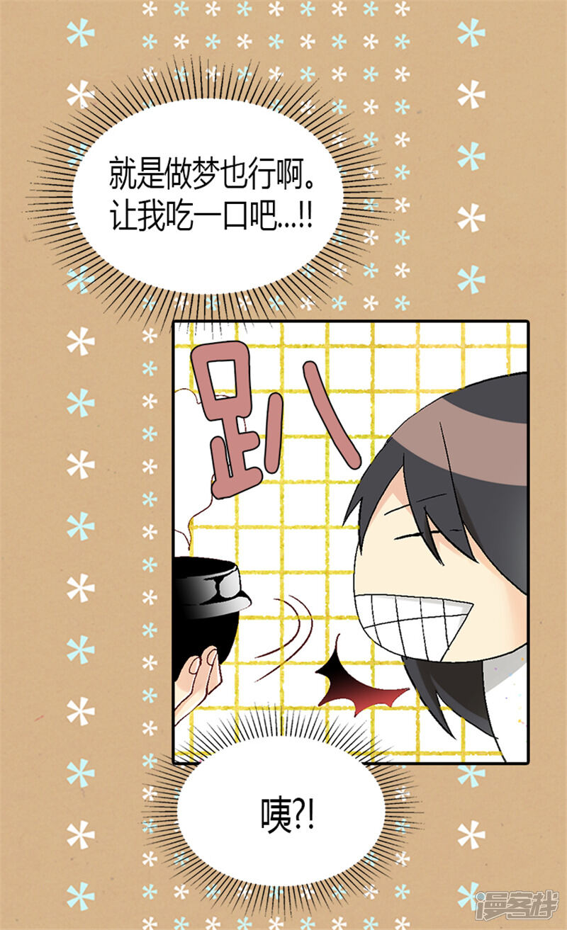 【异世界皇妃】漫画-（第17话 同床共枕）章节漫画下拉式图片-第23张图片