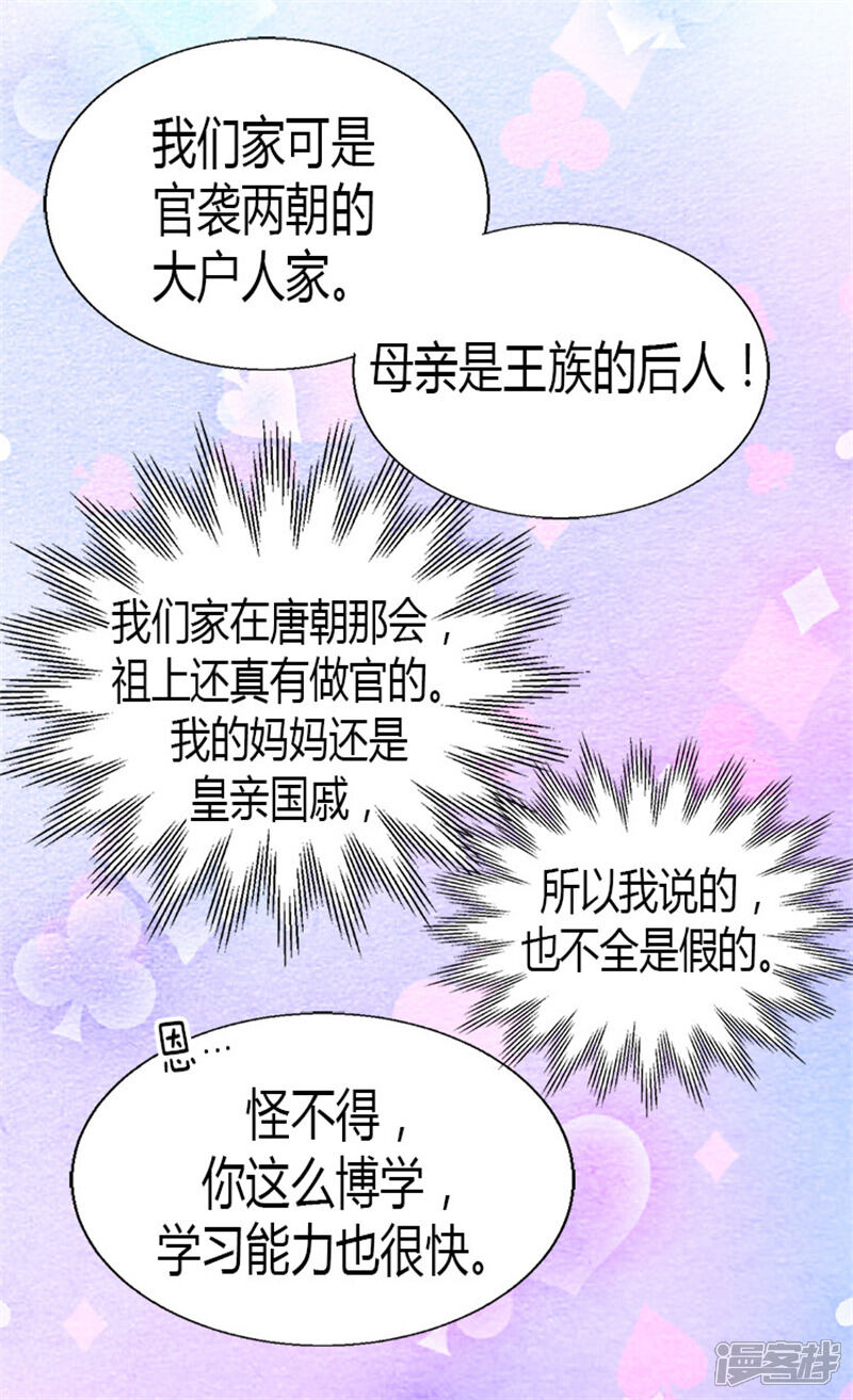 【异世界皇妃】漫画-（第18话 被他扑倒？！）章节漫画下拉式图片-第6张图片