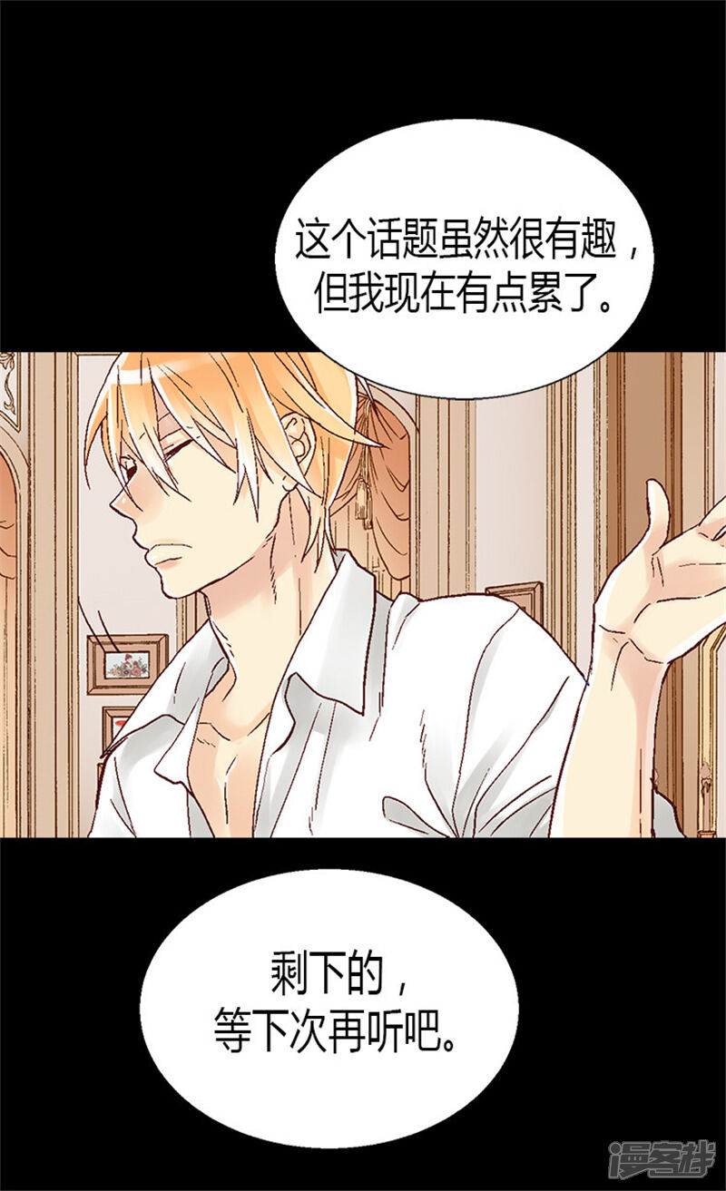 【异世界皇妃】漫画-（第18话 被他扑倒？！）章节漫画下拉式图片-第7张图片