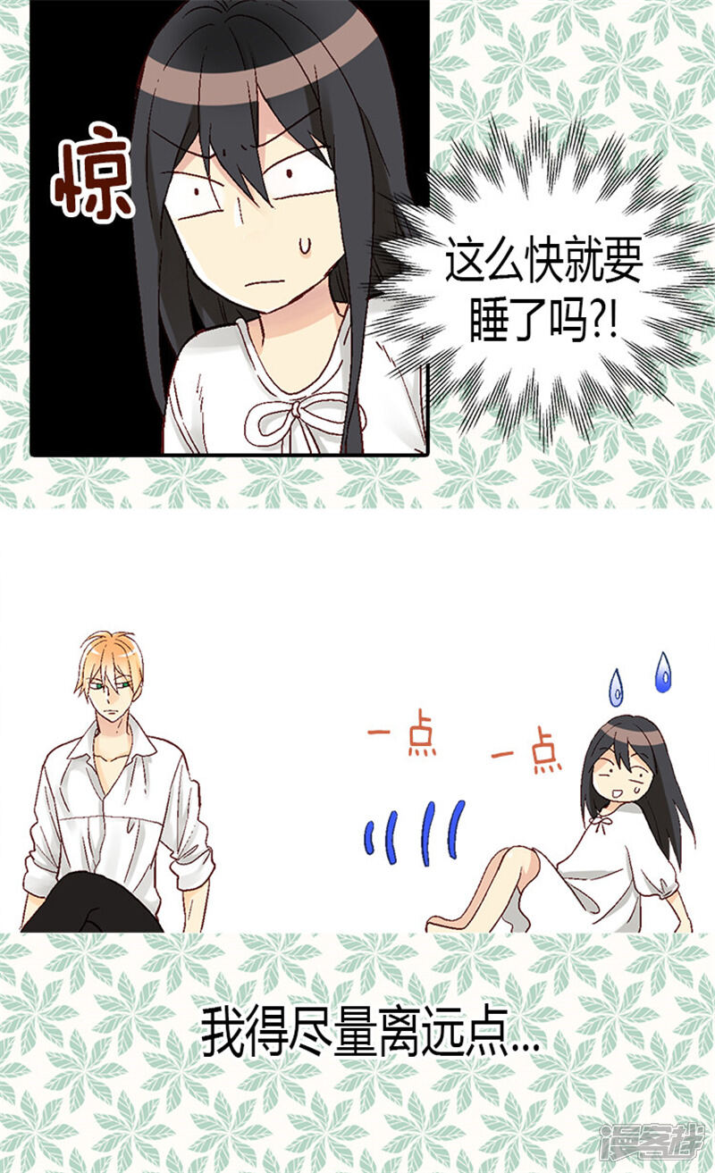 【异世界皇妃】漫画-（第18话 被他扑倒？！）章节漫画下拉式图片-第8张图片