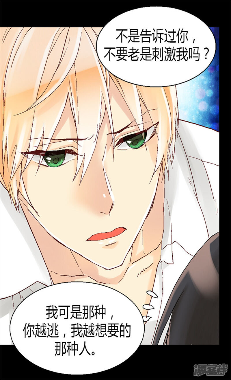 【异世界皇妃】漫画-（第18话 被他扑倒？！）章节漫画下拉式图片-第11张图片