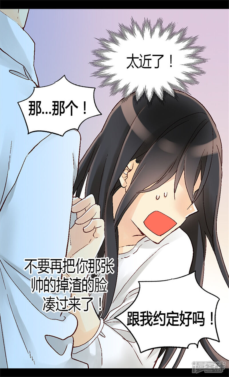 【异世界皇妃】漫画-（第18话 被他扑倒？！）章节漫画下拉式图片-第12张图片