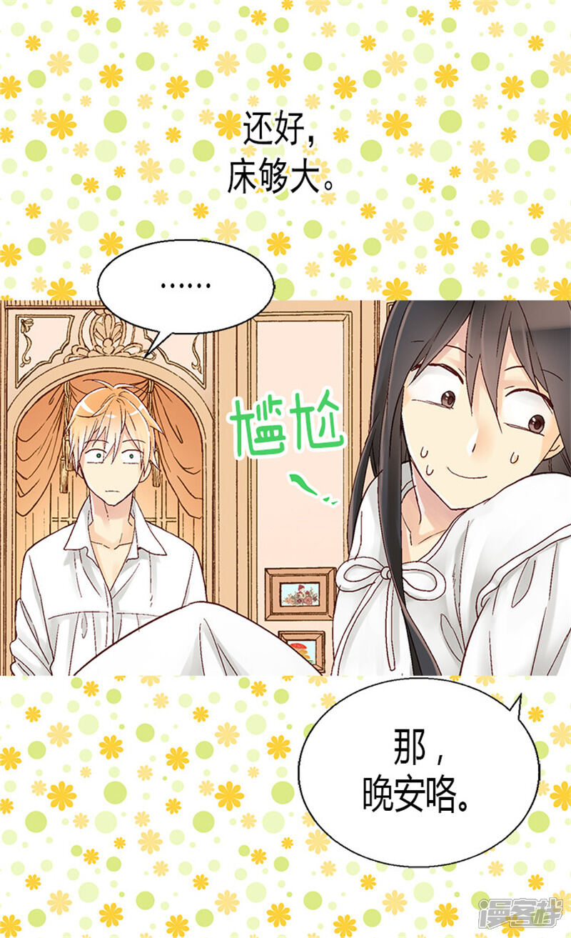 【异世界皇妃】漫画-（第18话 被他扑倒？！）章节漫画下拉式图片-第9张图片