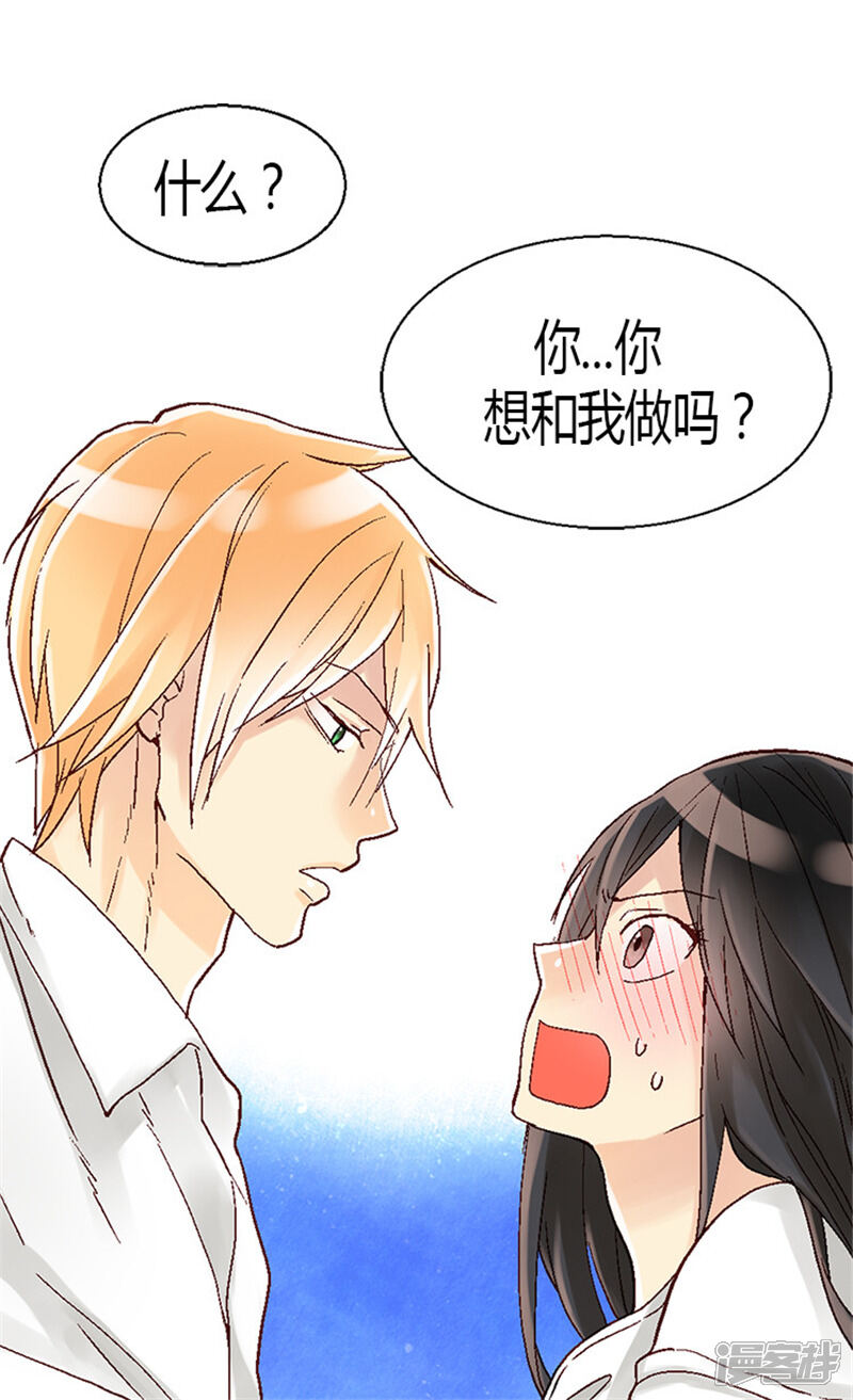 【异世界皇妃】漫画-（第18话 被他扑倒？！）章节漫画下拉式图片-第13张图片