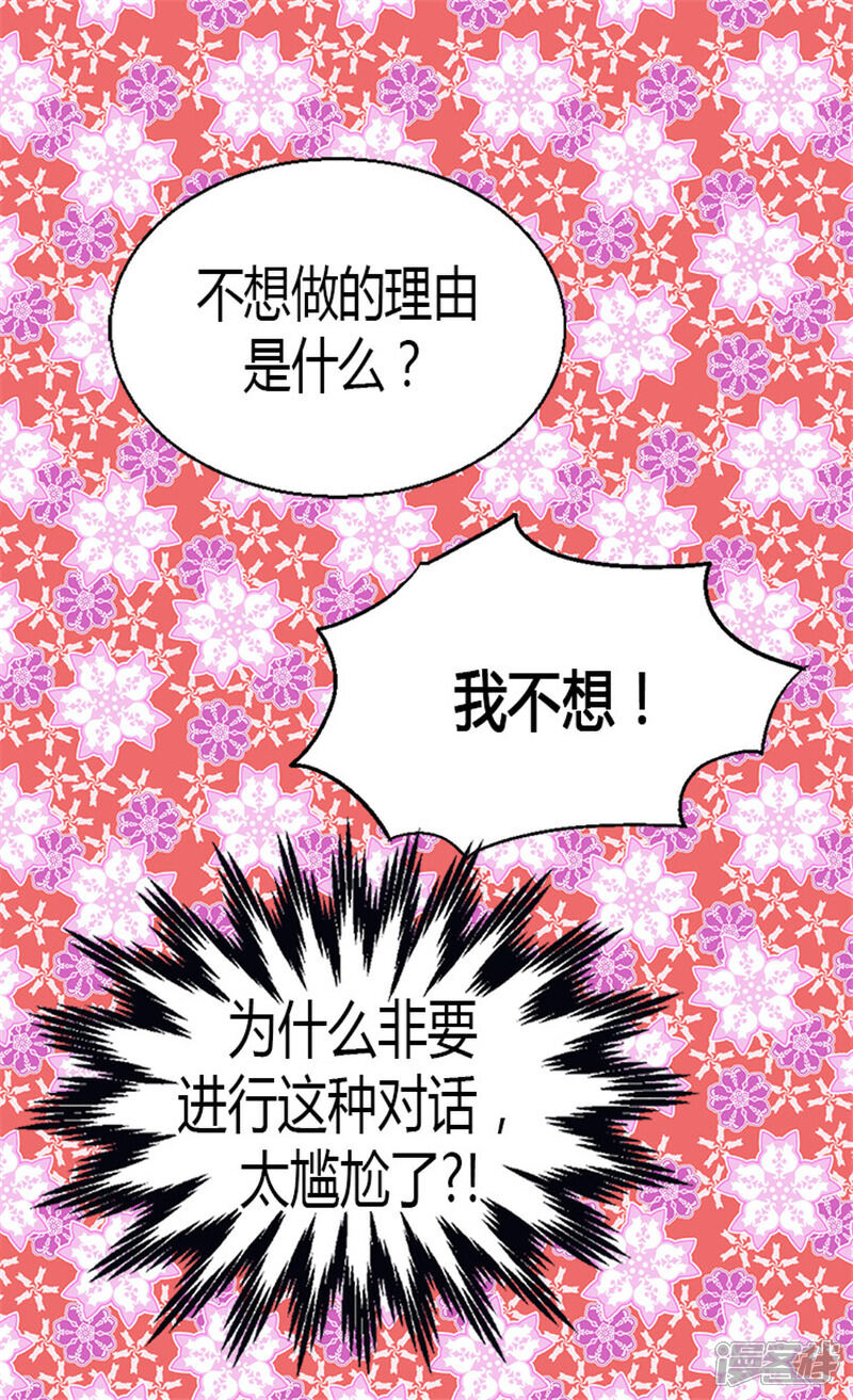 【异世界皇妃】漫画-（第18话 被他扑倒？！）章节漫画下拉式图片-14.jpg