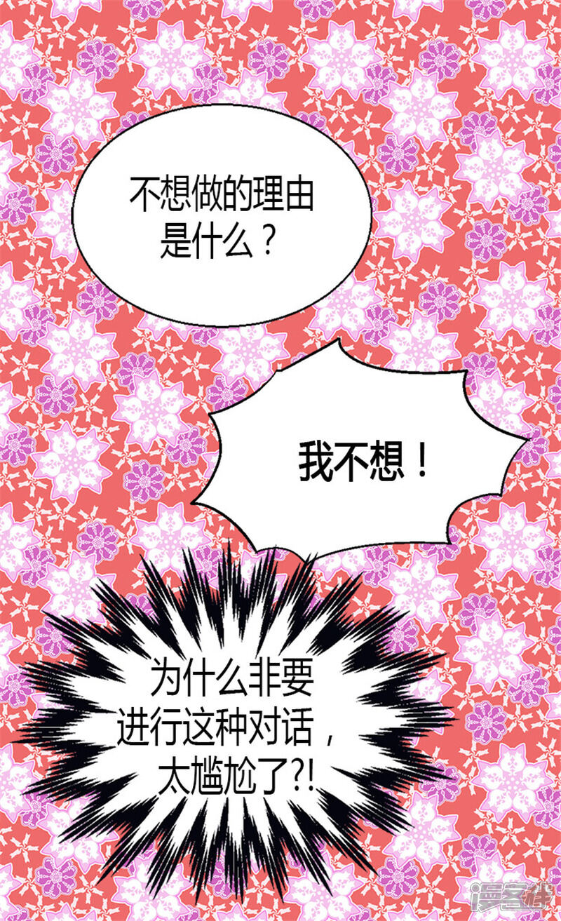 【异世界皇妃】漫画-（第18话 被他扑倒？！）章节漫画下拉式图片-第14张图片