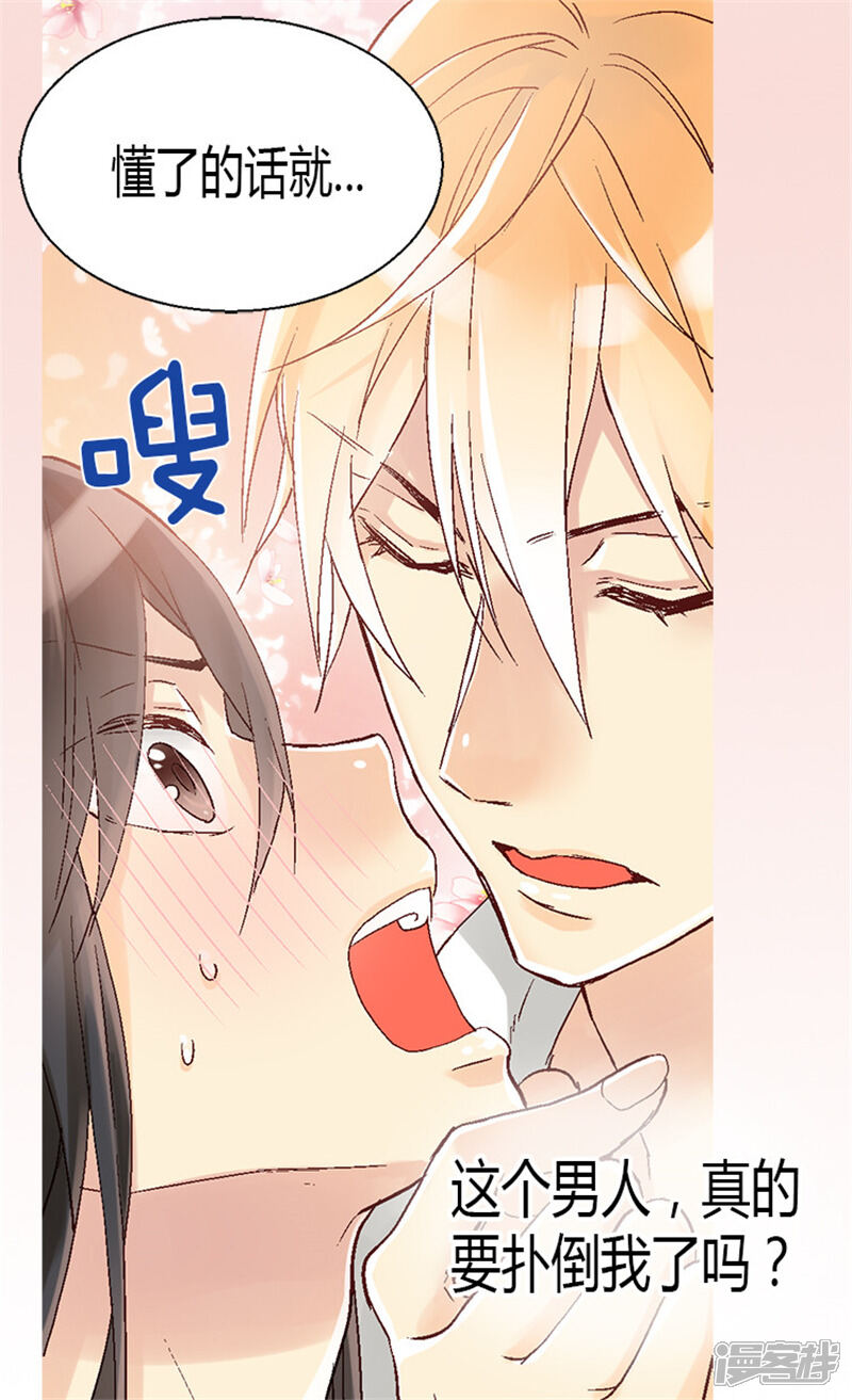 【异世界皇妃】漫画-（第18话 被他扑倒？！）章节漫画下拉式图片-第19张图片