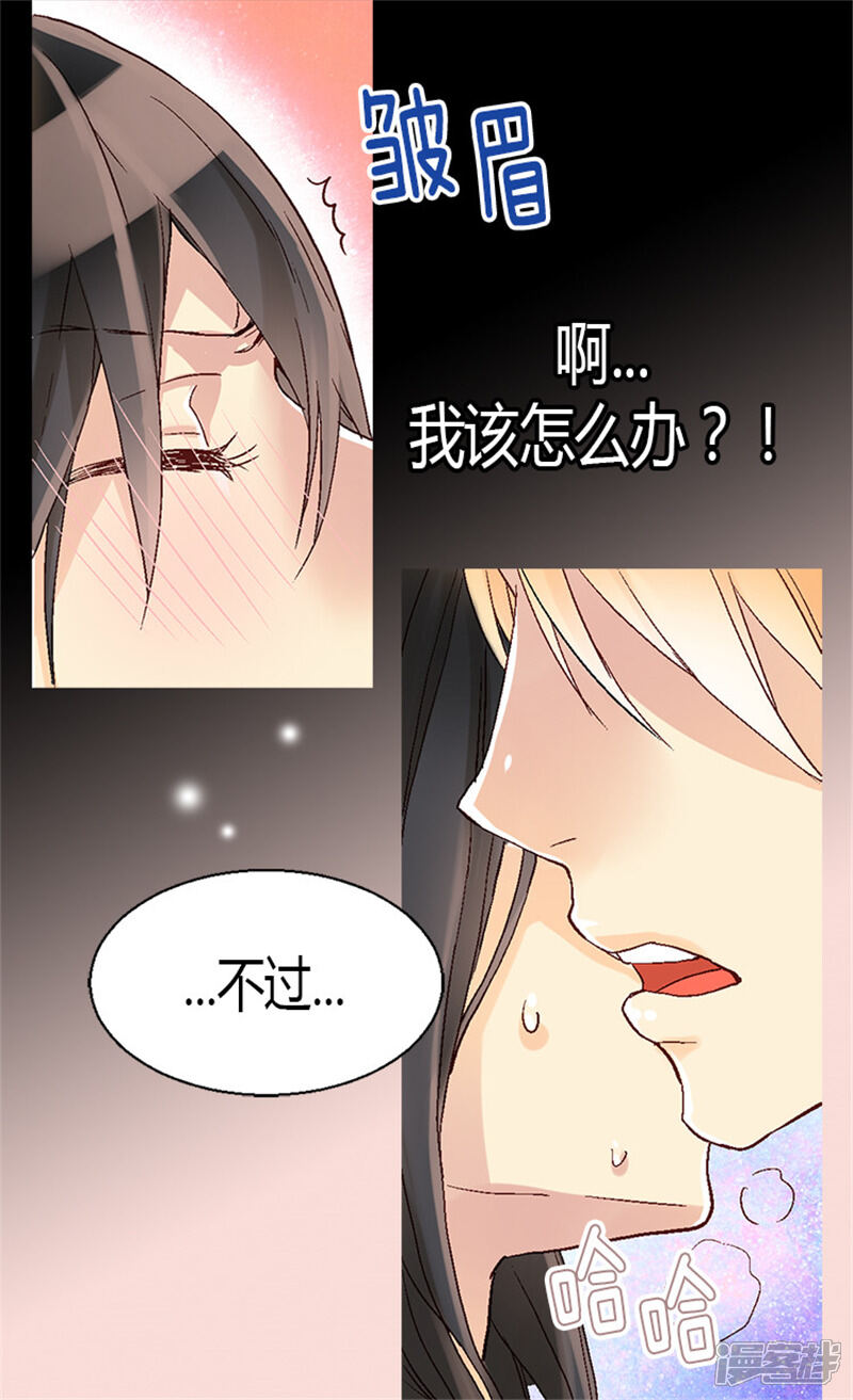 【异世界皇妃】漫画-（第18话 被他扑倒？！）章节漫画下拉式图片-20.jpg