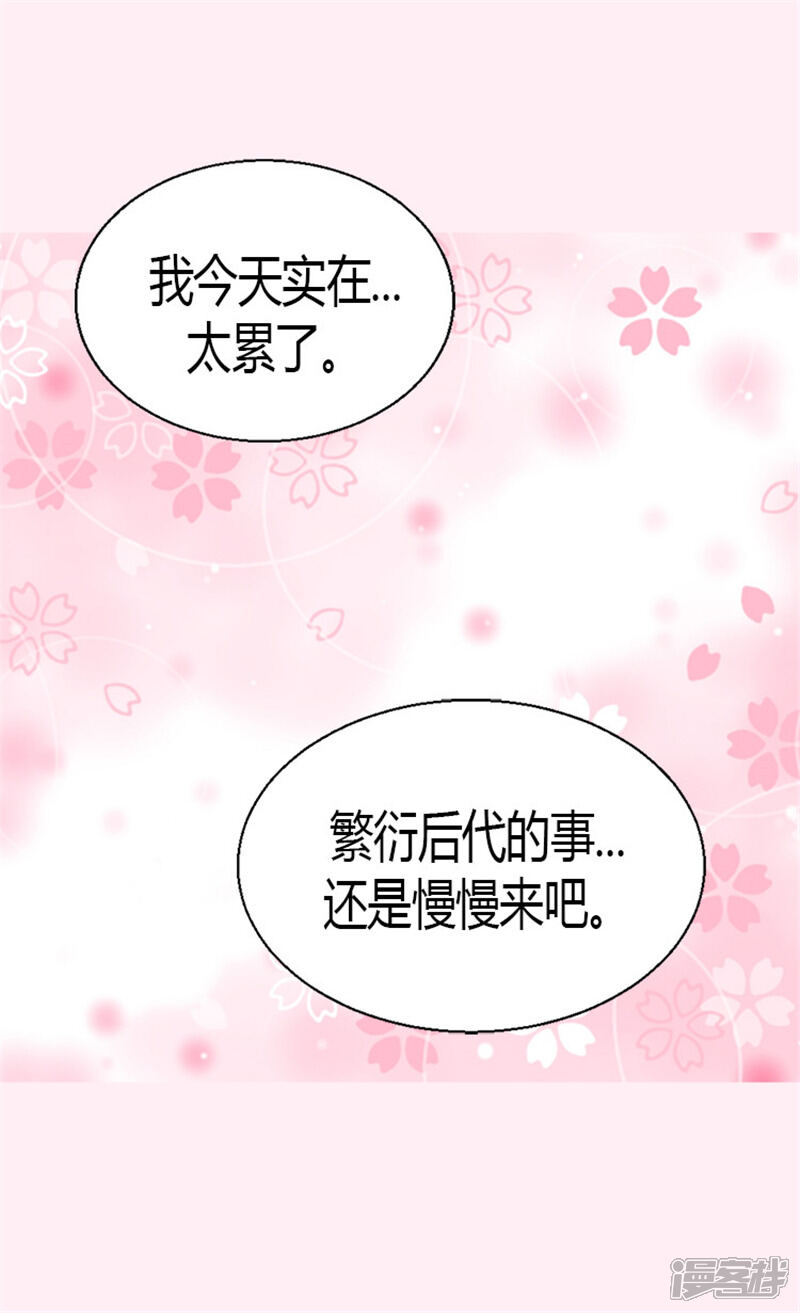 【异世界皇妃】漫画-（第18话 被他扑倒？！）章节漫画下拉式图片-21.jpg