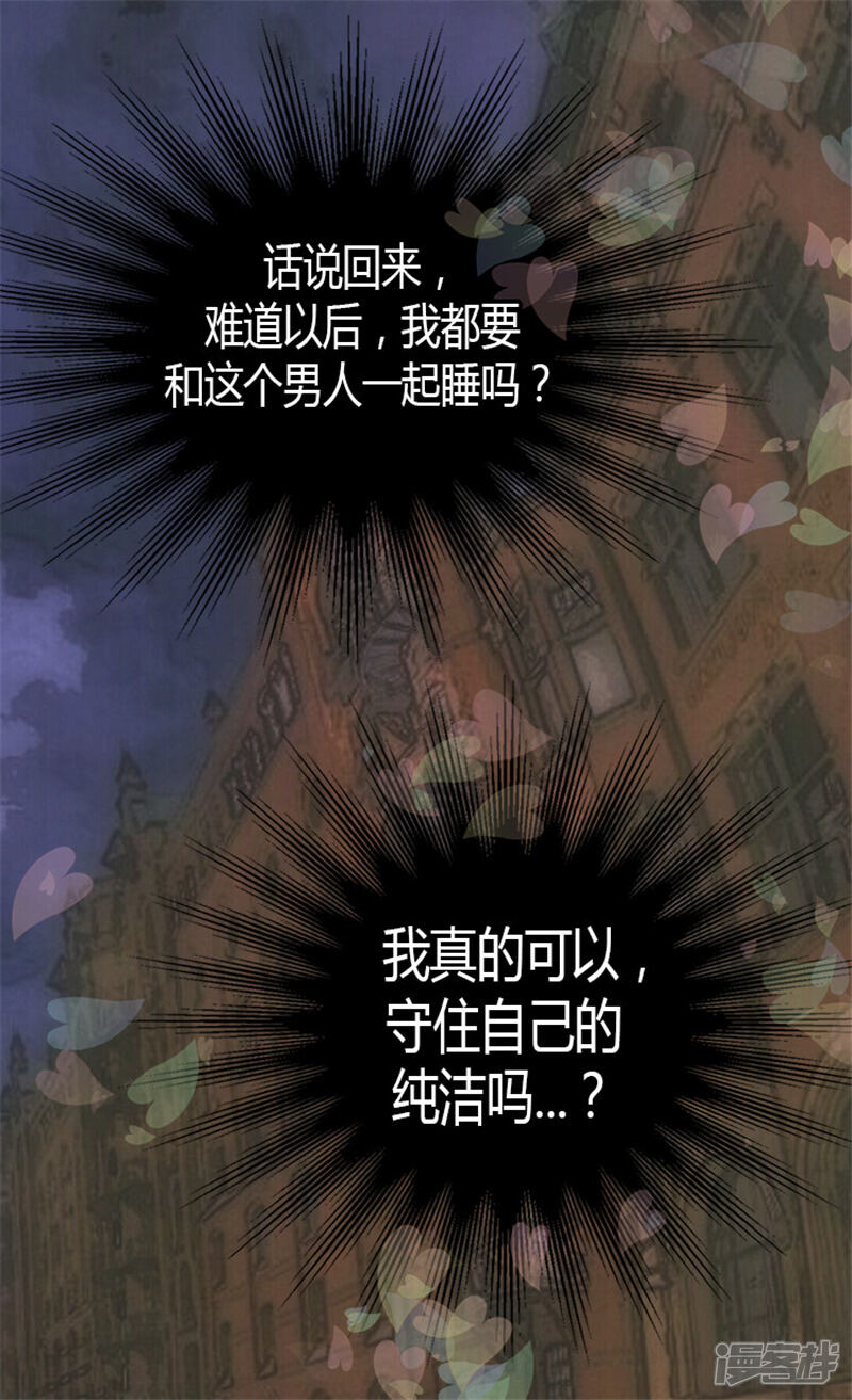 【异世界皇妃】漫画-（第18话 被他扑倒？！）章节漫画下拉式图片-第24张图片