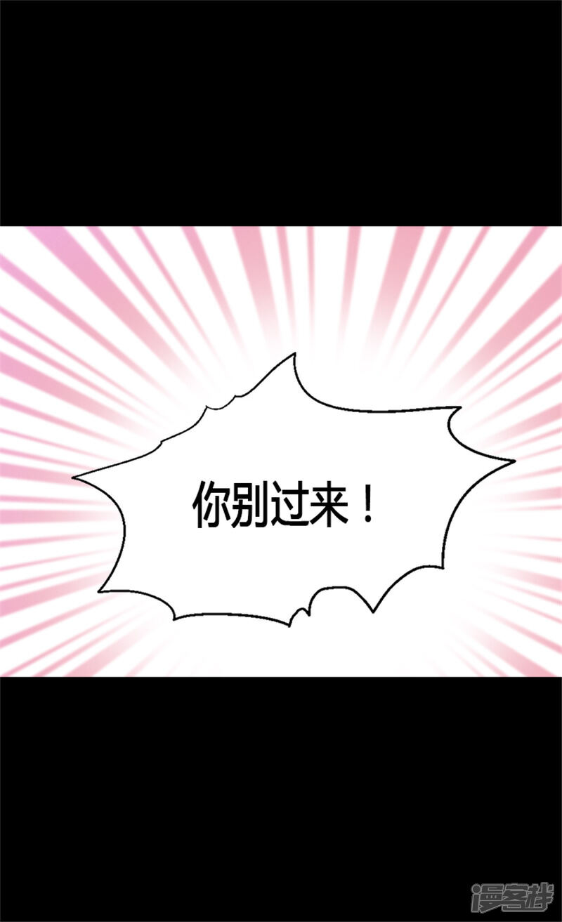 【异世界皇妃】漫画-（第19话 美男诱惑！）章节漫画下拉式图片-2.jpg
