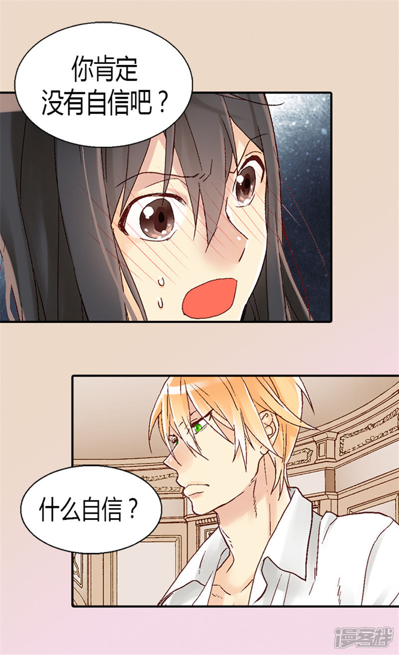 【异世界皇妃】漫画-（第19话 美男诱惑！）章节漫画下拉式图片-第4张图片
