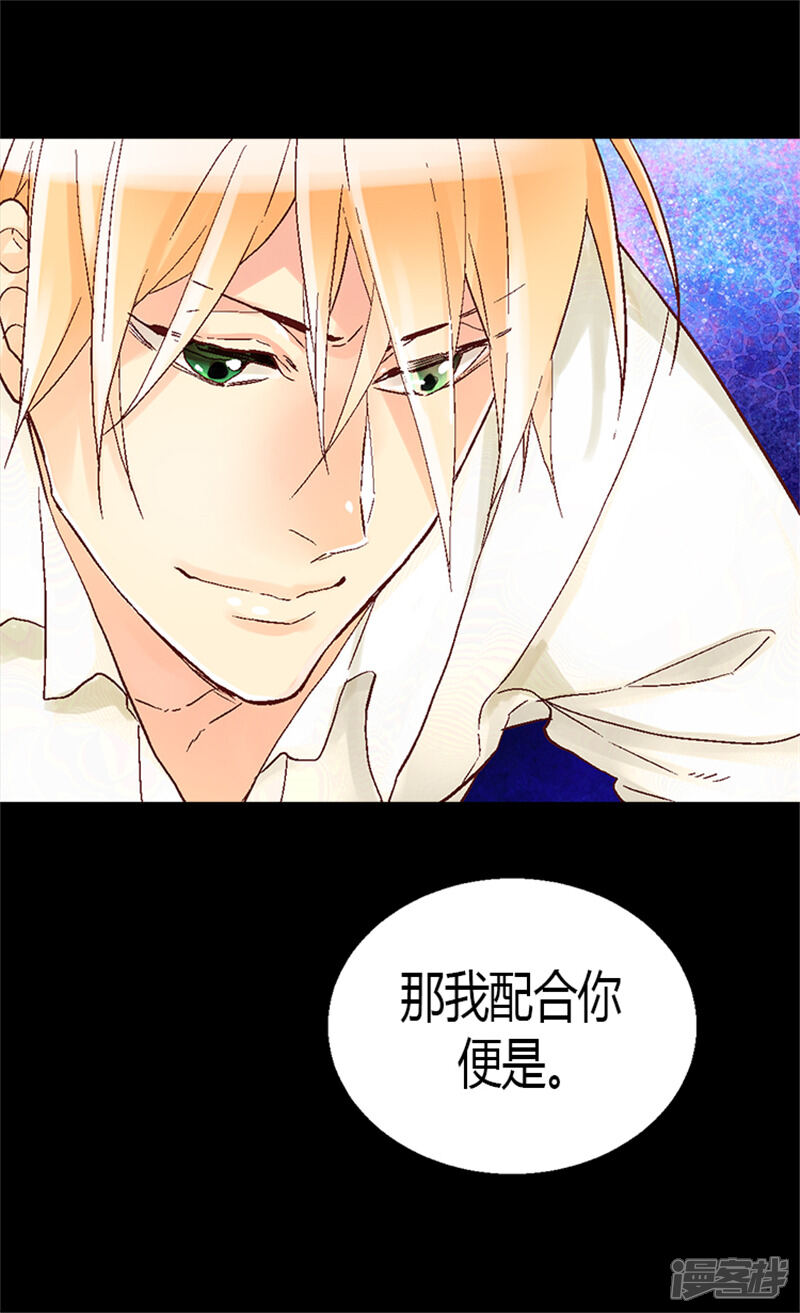【异世界皇妃】漫画-（第19话 美男诱惑！）章节漫画下拉式图片-第7张图片