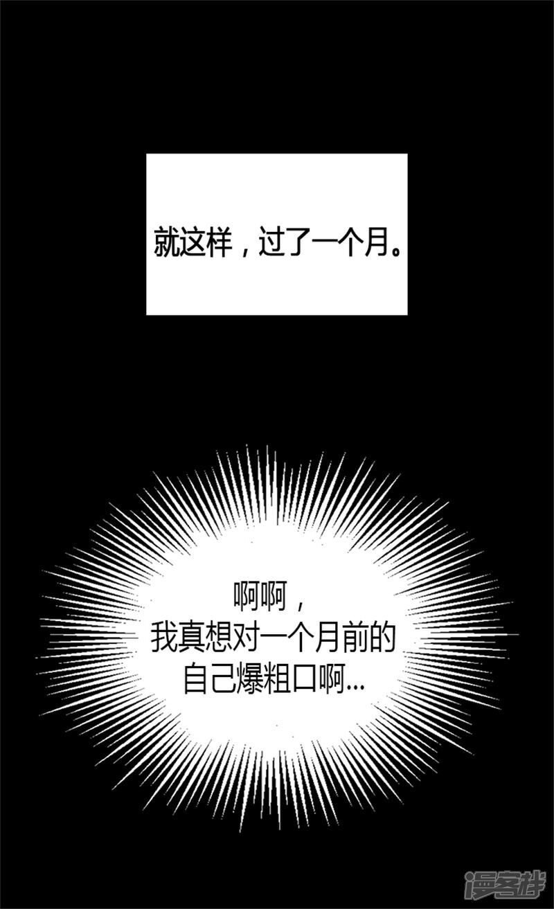 【异世界皇妃】漫画-（第19话 美男诱惑！）章节漫画下拉式图片-第12张图片
