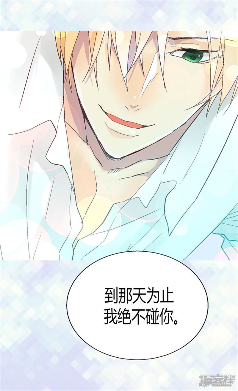 【异世界皇妃】漫画-（第19话 美男诱惑！）章节漫画下拉式图片-第10张图片