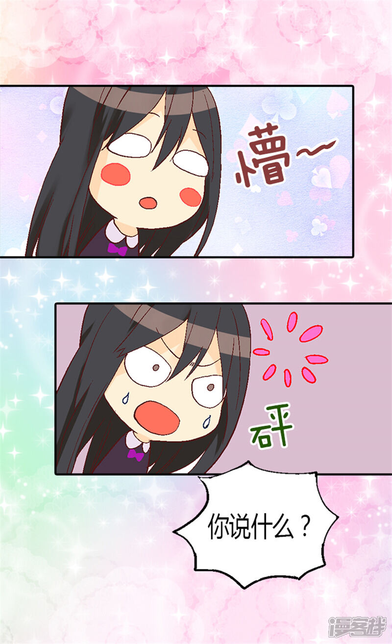 【异世界皇妃】漫画-（第19话 美男诱惑！）章节漫画下拉式图片-第16张图片